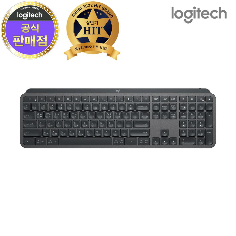 로지텍코리아 로지텍 MX KEYS 블루투스 무선 키보드