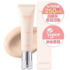 클라뷰 여배우 비건베이스 픽싱 SPF50+ PA++++ 30ml