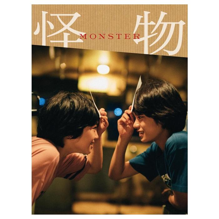 고레에다 히로카즈 감독 영화 괴물 호화판 블루레이