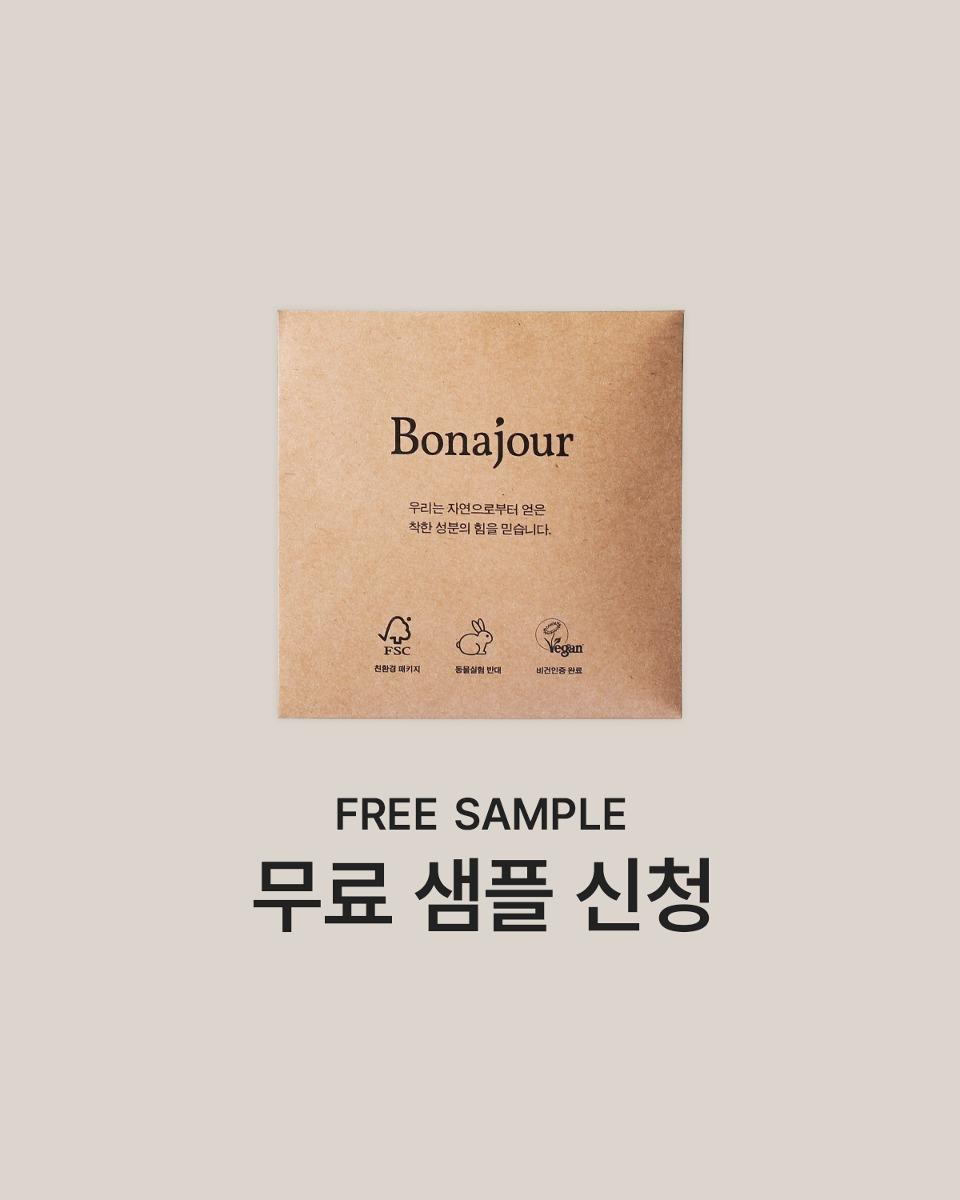 구매자 대상 무료샘플 증정