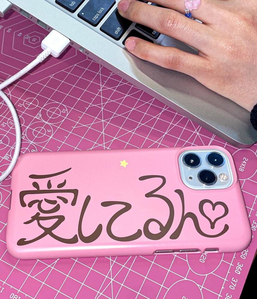 아이시떼룽 phonecase