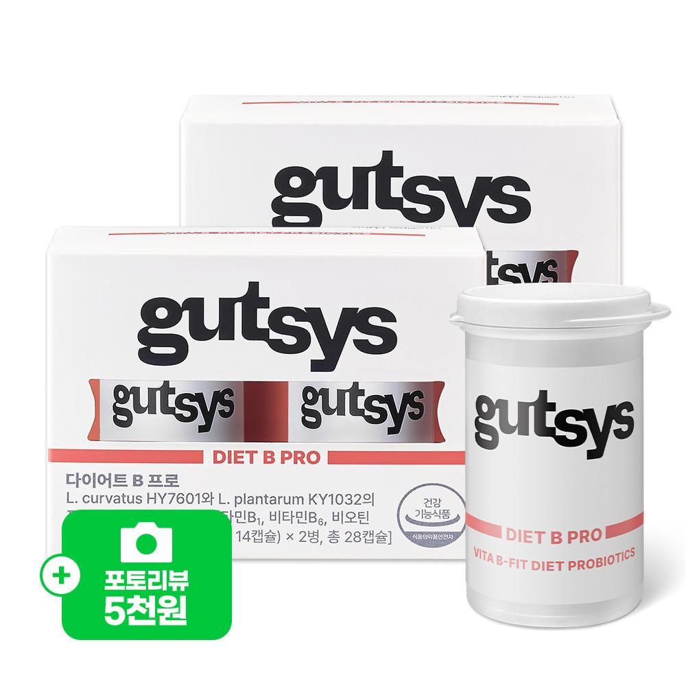 gutsys 것시스 다이어트 B 프로 2박스 (14캡슐 x 4병, 총 56캡슐)