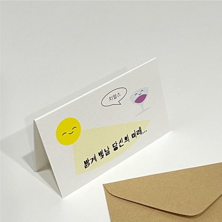 미니카드_밝은미래