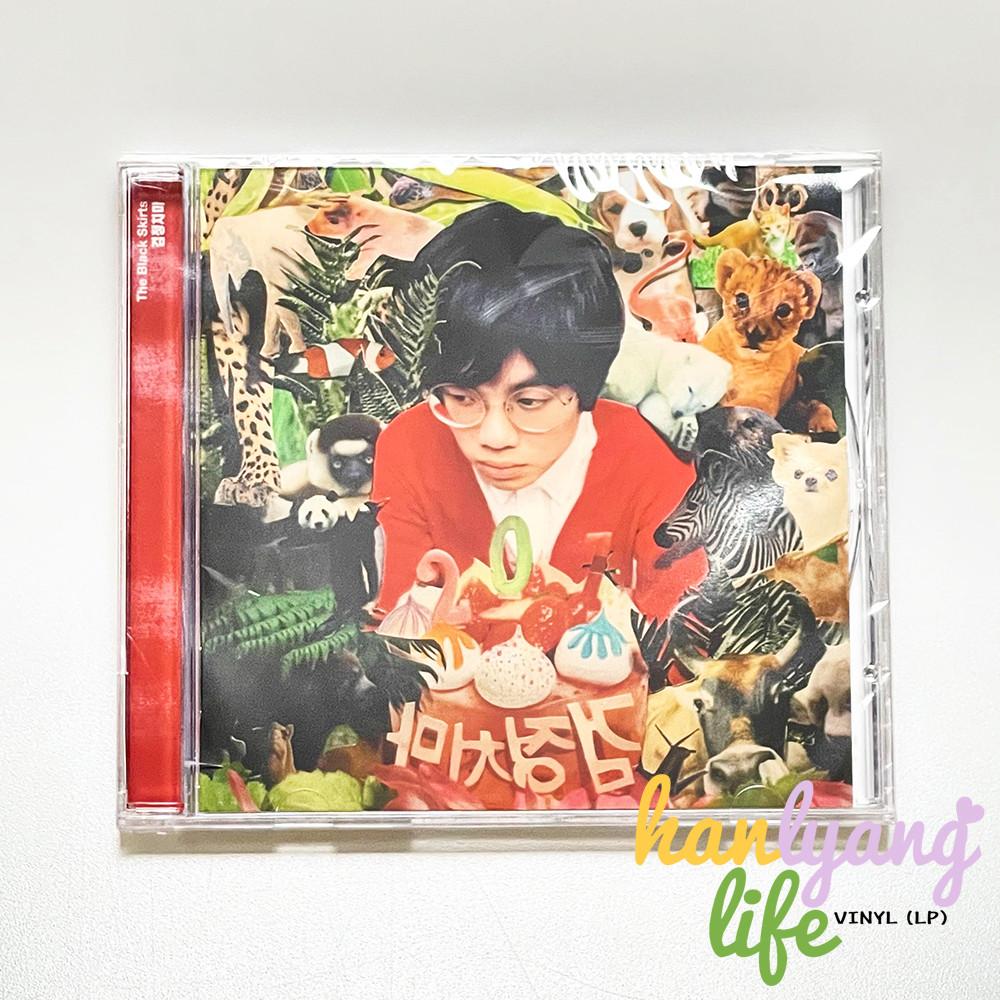 검정치마 CD 앨범 1집 201 스페셜에디션 재발매 Special Edition