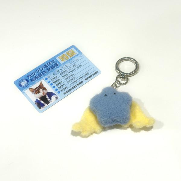 puff angel keyring - blue:lemon