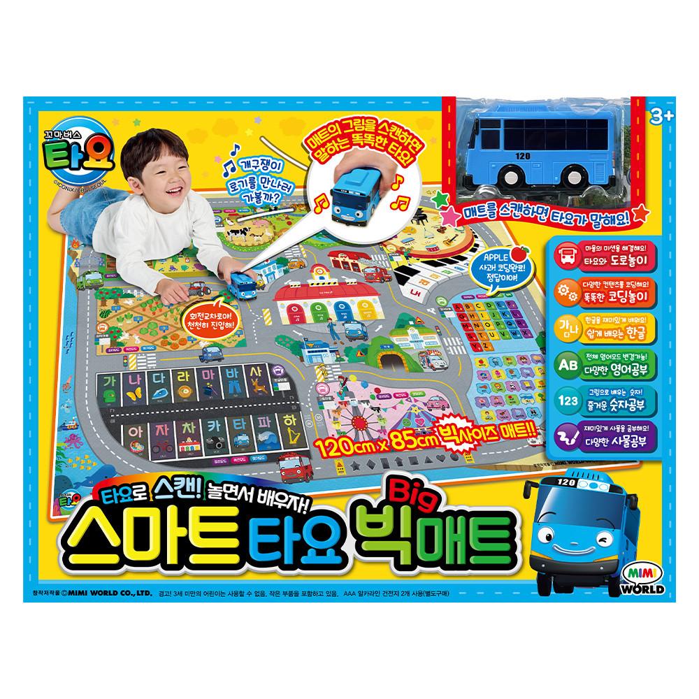 [미미월드공식] 스마트타요 빅매트