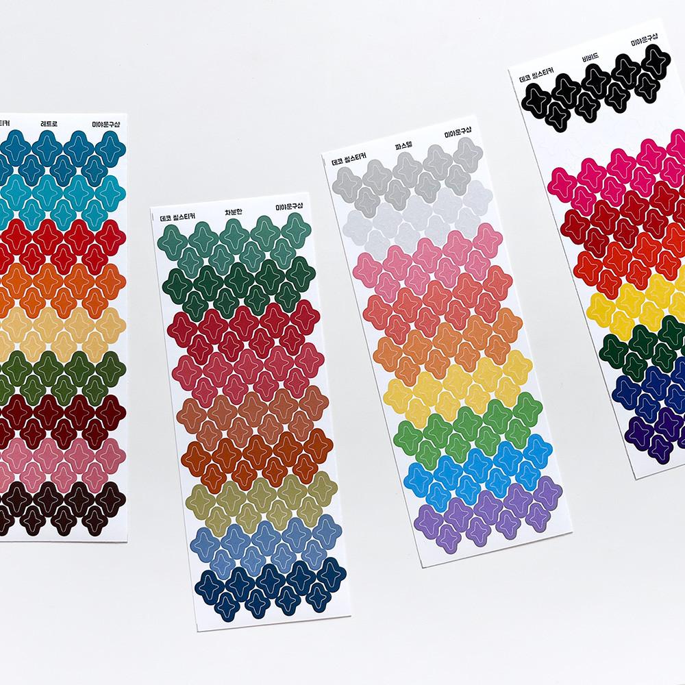 기본 반짝이 씰스티커 세트