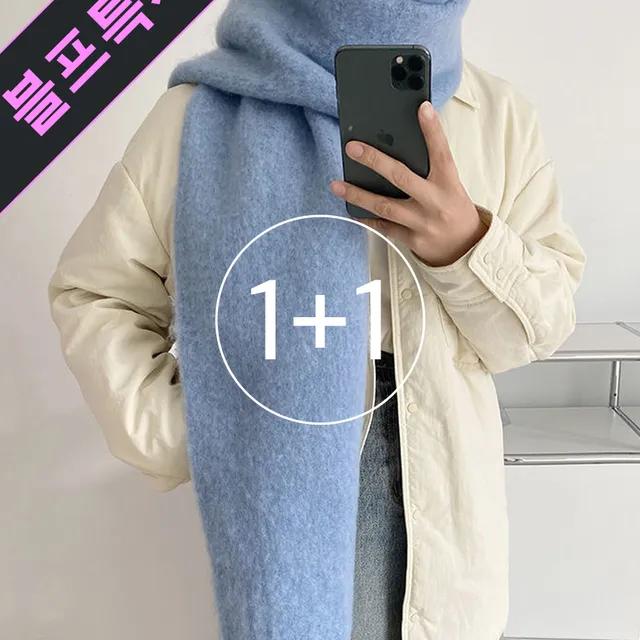1+1 울 털 앙고라 겨울 커플 시밀러 여자 남자 머플러 목도리 넥워머