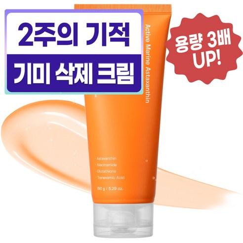 성분에디터 액티브 마린아스타잔틴 캡슐 크림 대용량, 150g, 1개 - 페이셜크림 | 쿠팡
