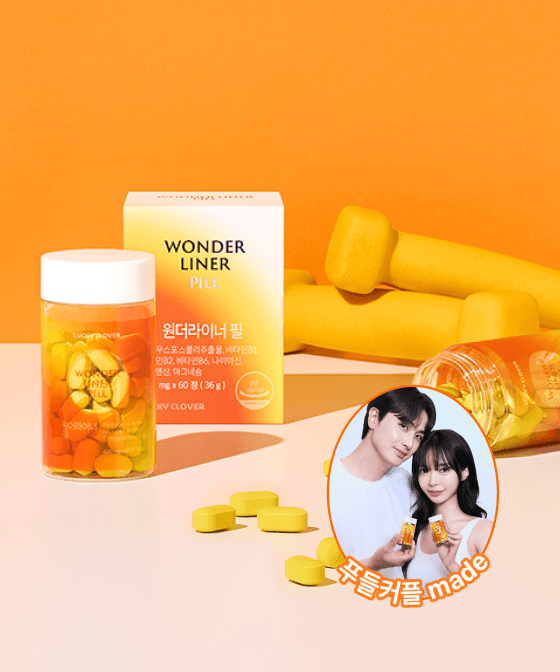 ★푸들커플 X 원더라이너 필