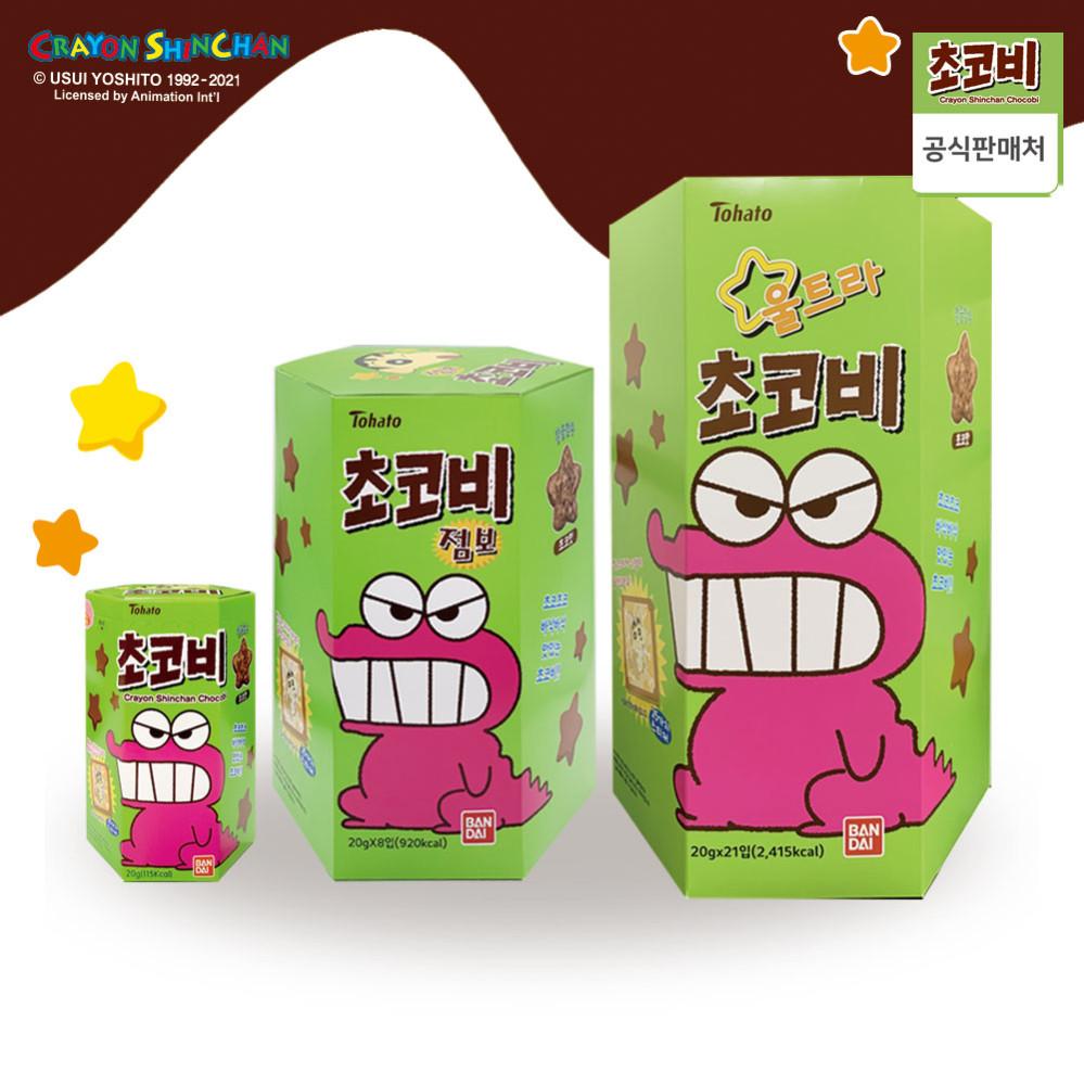 초코비 시리즈 3종 SET (울트라초코비 420g+점보초코비160g+초코비20g)