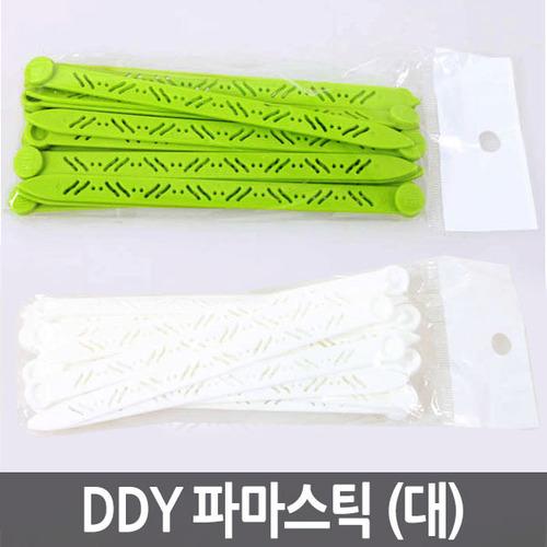 DDY 파마 스틱(꽂이) 대 (20개 1봉지) 색상랜덤