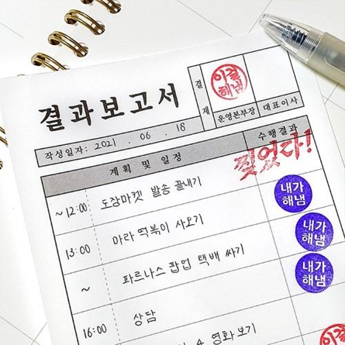 결과보고서 떡메모지