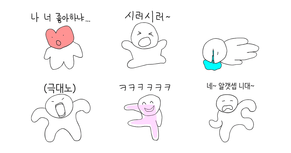 감정을 있는 그대로 표현하는 아이