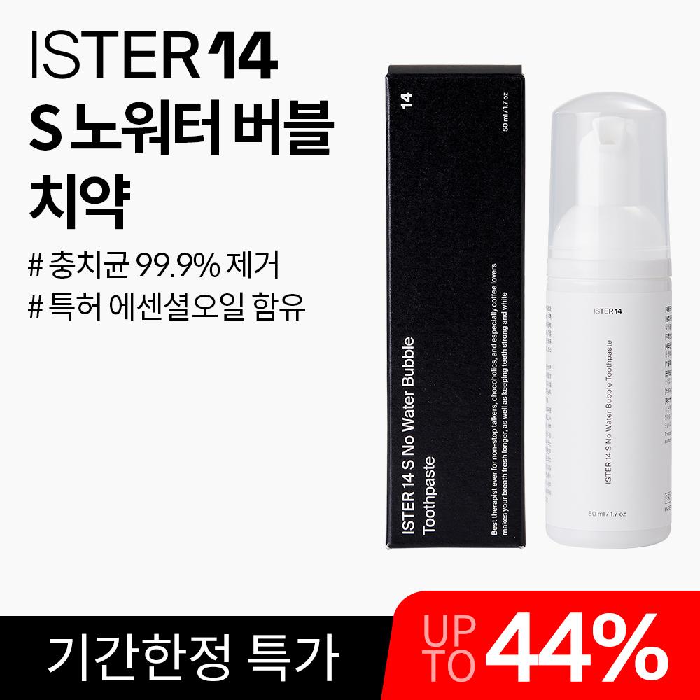 [이스터14] S 노워터 충치박멸 버블 치약