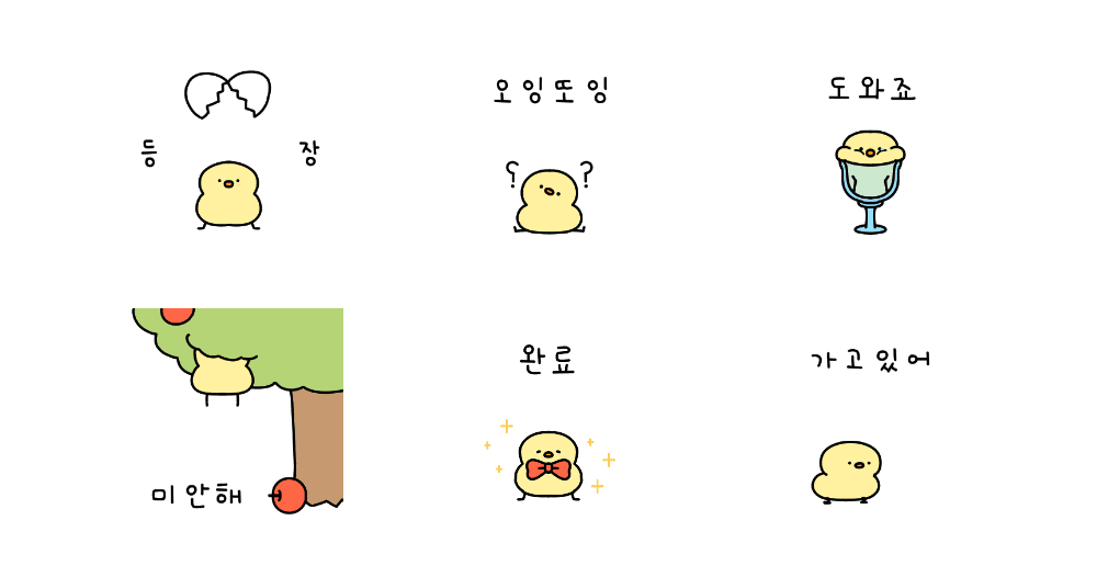 뽀잉또잉 병아리 또잉이