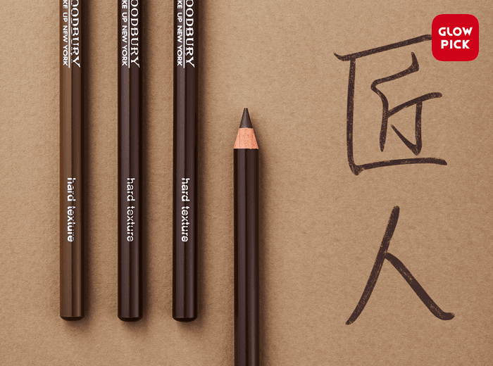 우드버리 하드텍스처 아이브로우