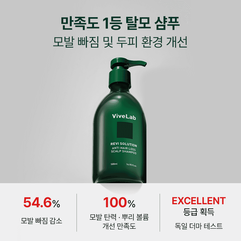 4주 솔루션 탈모 완화 초록샴푸 500ml