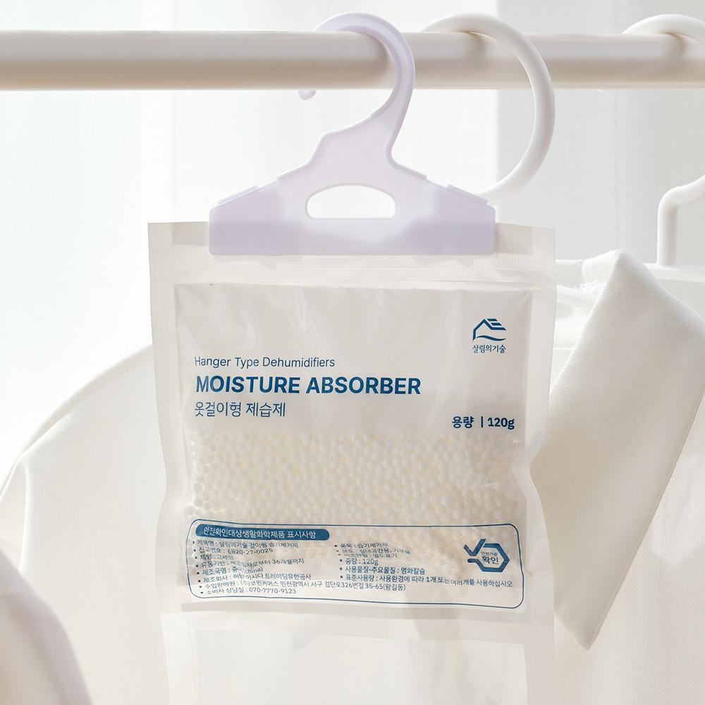 옷걸이형 제습제 뽀송뽀송 먹은물 확인하는 옷장 습기제거제 방습제 20개 세트