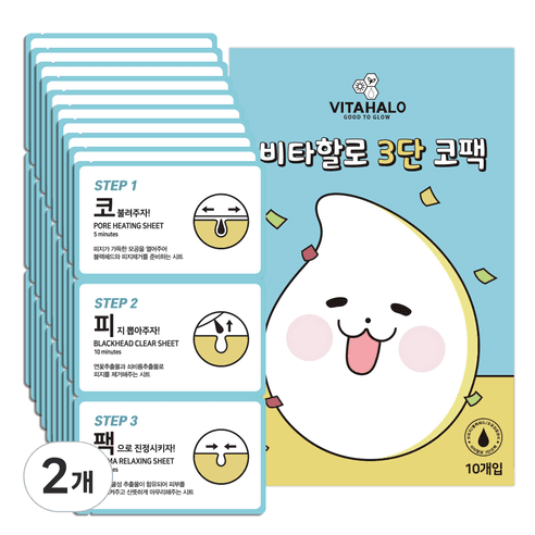 비타할로 3단 코팩, 10개입, 2개 - 코팩 | 쿠팡