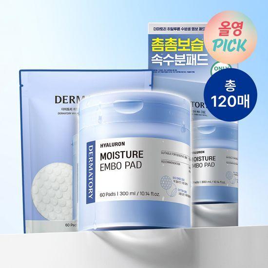[4월 올영픽][총 120매/갈라쓰는 수분패드]더마토리 히알루론 수분샘 엠보 토너패드 60매 기획 (+60매 리필)