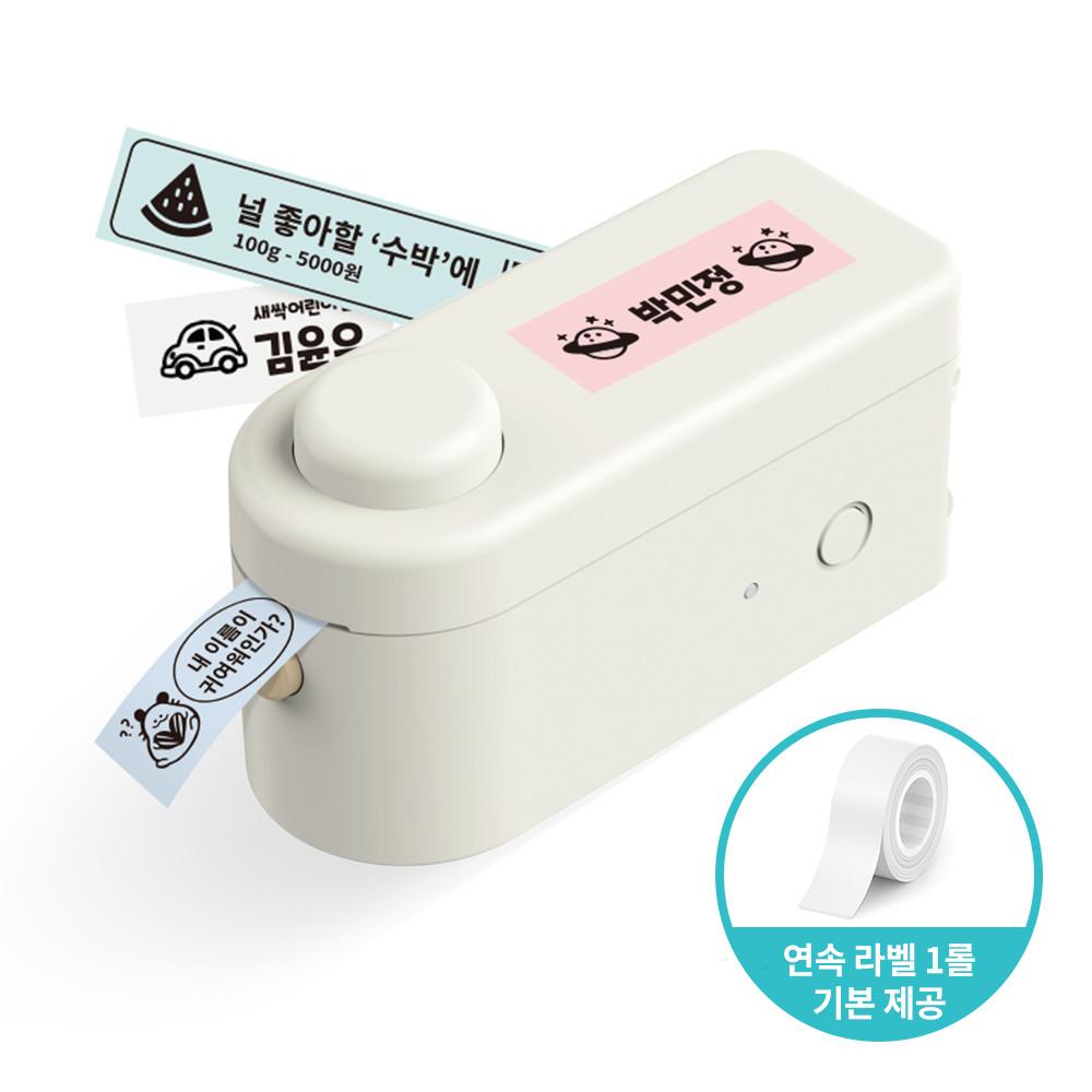 폴럽 라벨프린터 MakeID Label Printer 휴대용라벨기 네임프린터 라벨기