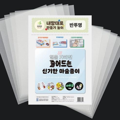 슈링클 쉬링크 슈링크 종이 매직페이퍼 필름 A4 10장 - 기타학습만들기재료 | 쿠팡