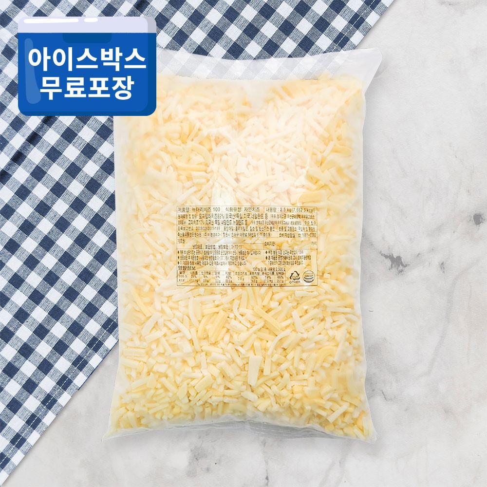 피자치즈 뉴태리 치즈 100 2.5kg 고다치즈 냉장 자연 모짜렐라 토핑 대용량 업소용