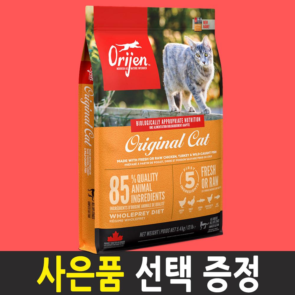 오리젠 (New 캣앤키튼) 오리지널 캣 5.4kg