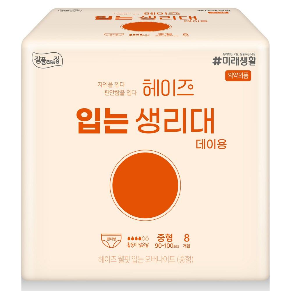 Heyz 웰핏 입는 오버나이트, 중형, 8개입, 1개 - 팬티형 오버나이트 | 쿠팡