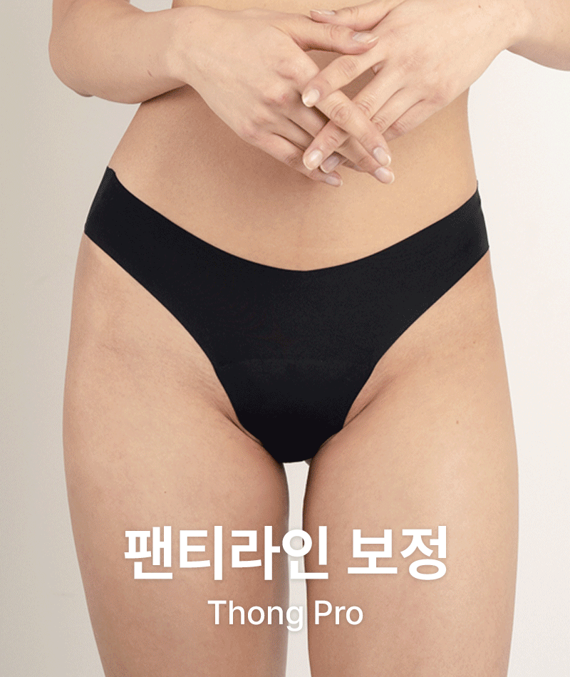 [팬티라인 보정] 당당팬티 쏭 Pro
