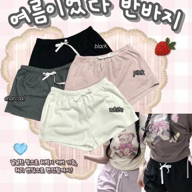 여름이었다 반바지