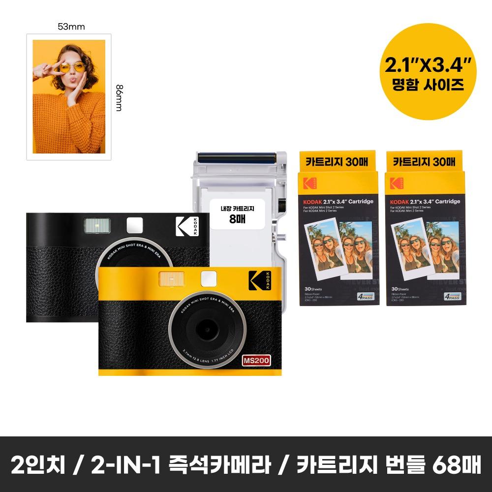 코닥 미니샷2 ERA 폴라로이드카메라+카트리지 68매 번들