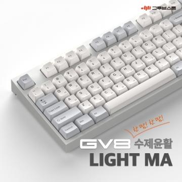 GV8 수제윤활 라이트MA (저소음 코랄축, 45g)