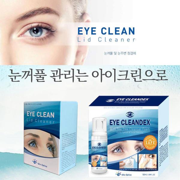 아이클린 리더클리너/눈꺼풀 세정제/눈주변청결제