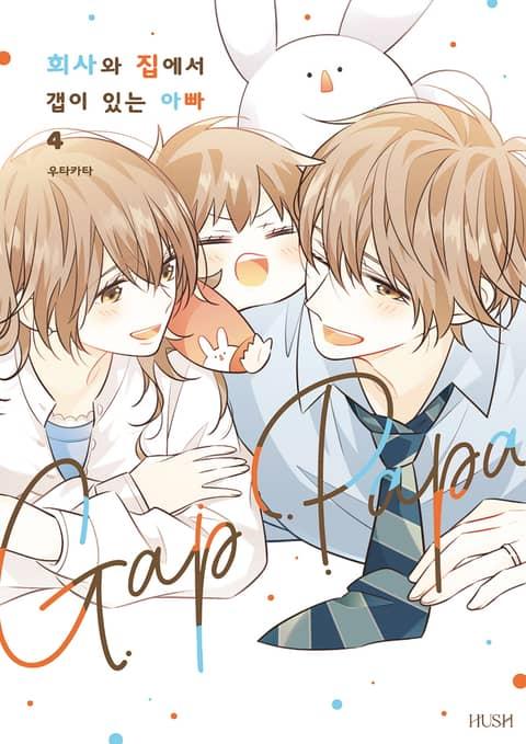 회사와 집에서 갭이 있는 아빠 - 최대 90% 할인! 메가 마크다운