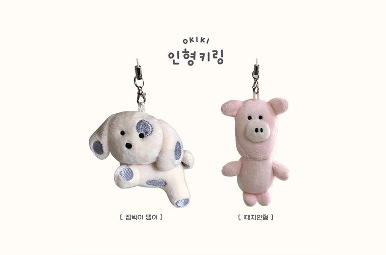 [오키키] 인형키링 2종