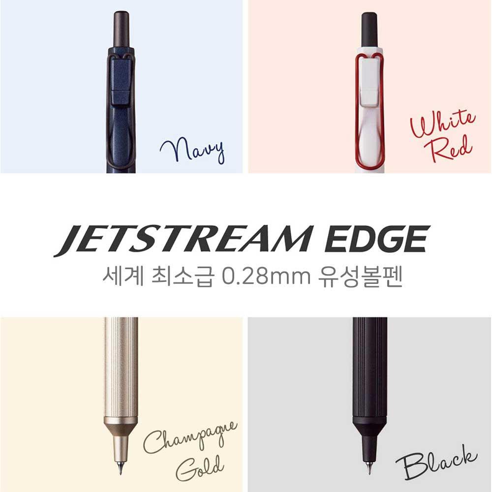 세계최소사이즈 0.28mm 유성볼펜 제트스트림 엣지