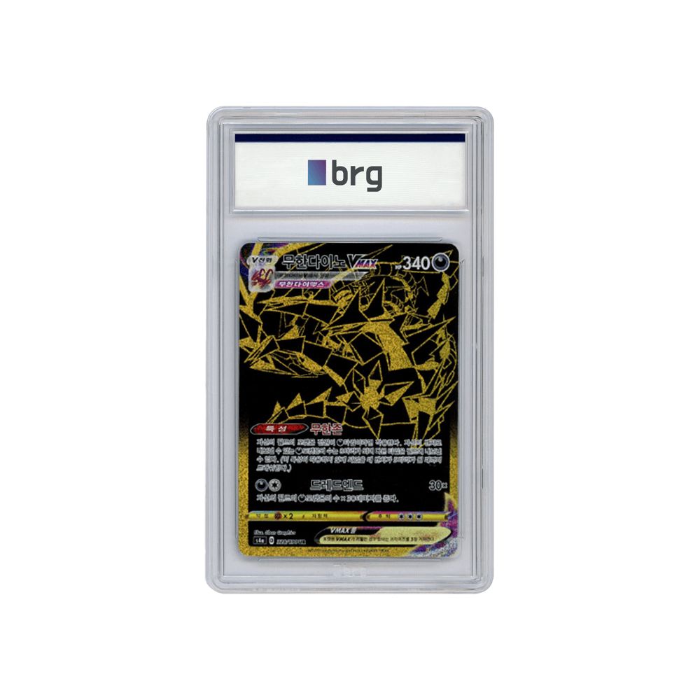 포켓몬 카드 게임 샤이니스타V 무한다이노 VMAX