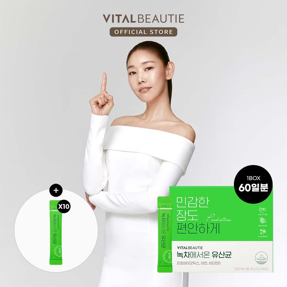 바이탈뷰티 녹차에서 온 유산균 60일+10일 (어린이 임산부 특허 프로바이오틱스 생유산균)
