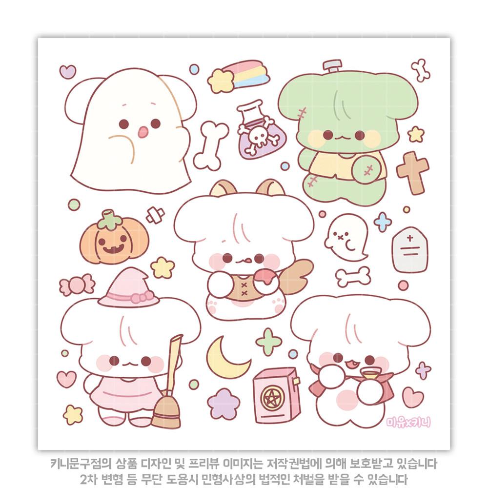 할로윈 몽구 인스