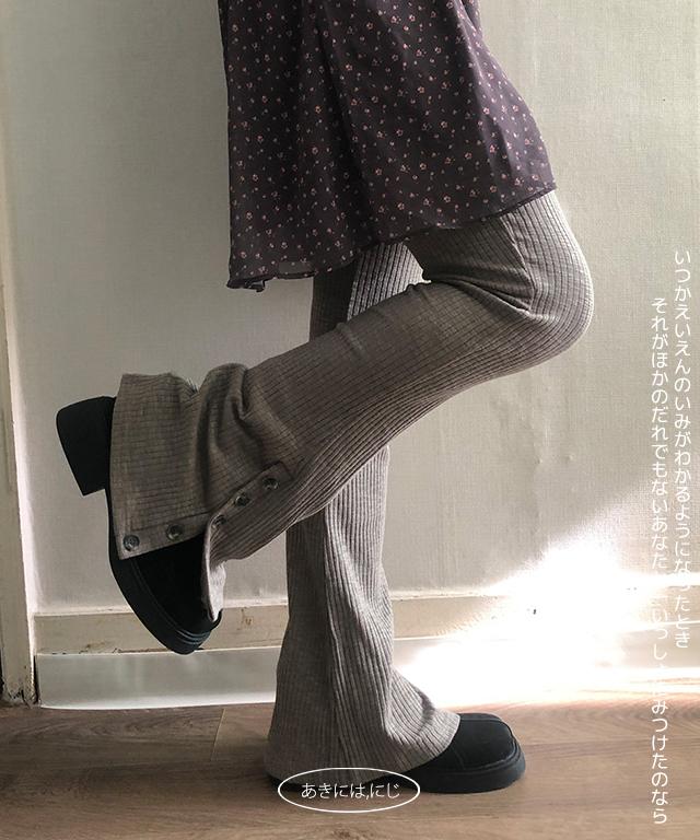 ribbed button pants 3 color