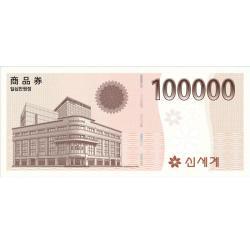 [신세계상품권]100,000원권 / 이마트교환전용