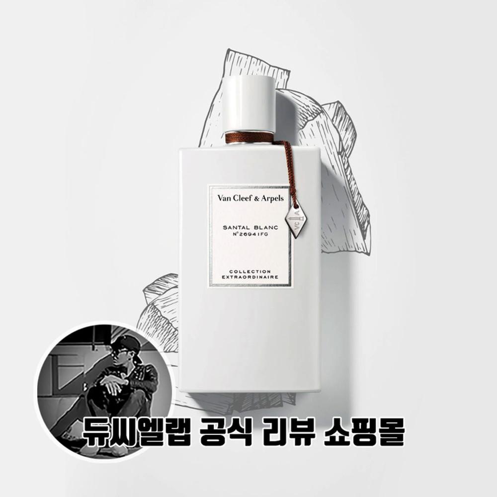 반클리프앤아펠 샹딸 블랑 오 드 퍼퓸 75ML 꼴렉시옹 엑스트라오디네르