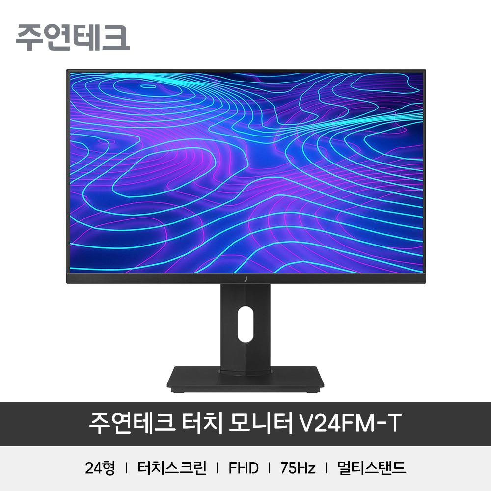 주연테크 V24FM-T 24인치 터치 모니터 사무용 인터넷강의 온라인수업 영상시청