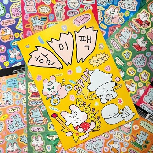 [수키도키] 할미 올인원팩