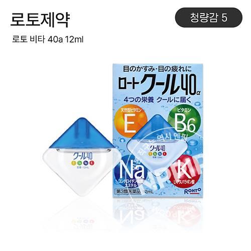 로토 쿨 40 a 안약 12ml < 안약