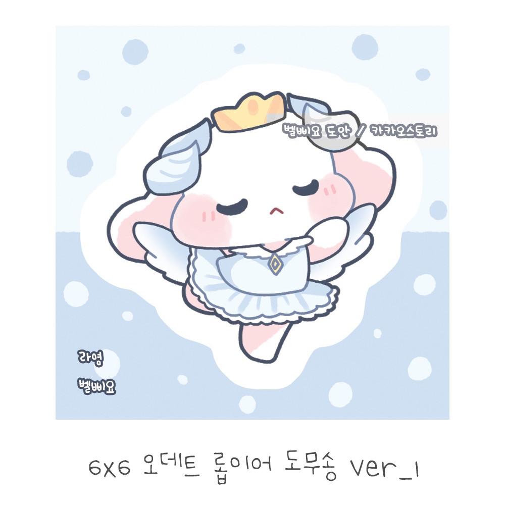 오데트 롭이어 도무송