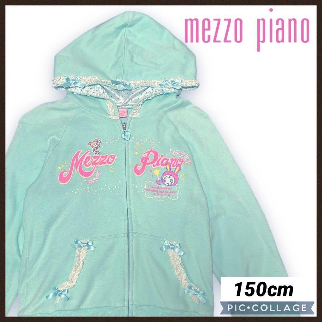 メゾピアノ ジップアップ パーカー 長袖シャツ 150cm ニット トレーナー