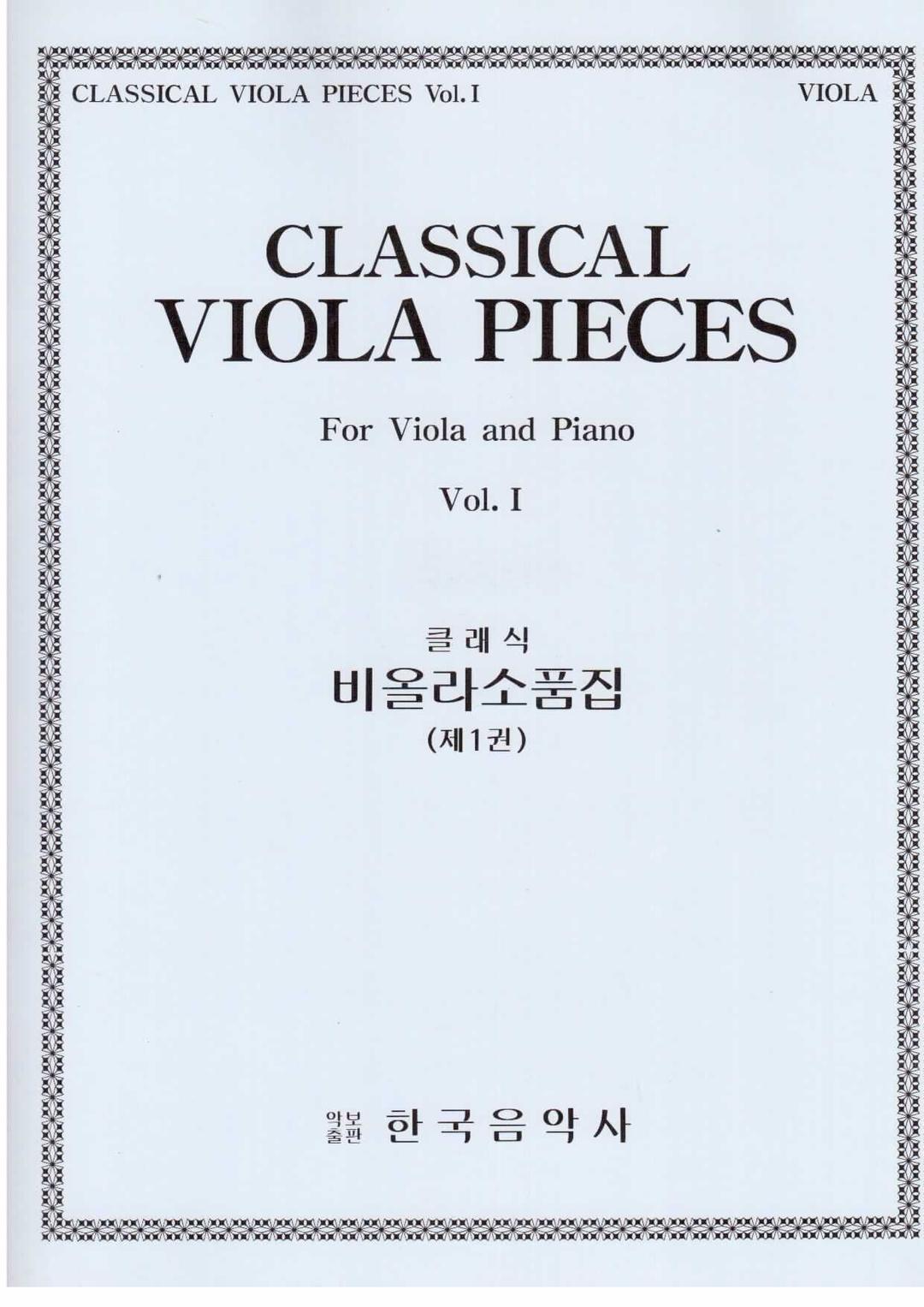 Viola Classic 소품집